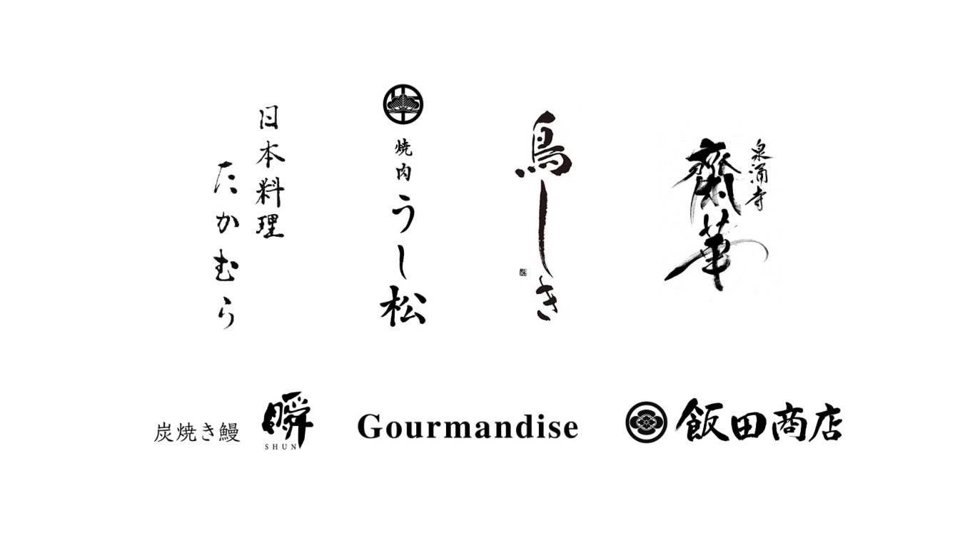 【開催終了】【和牛生産者×有名シェフのコラボ】ダイニングイベント